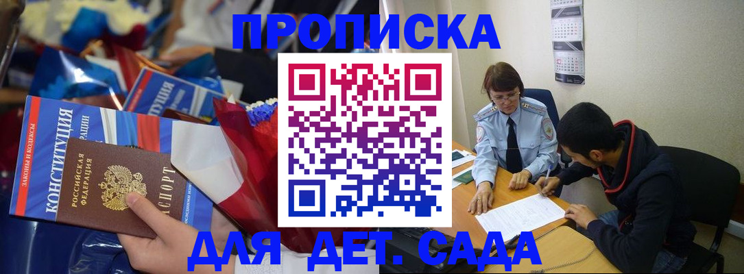 прописка для школы в Нижних Сергах