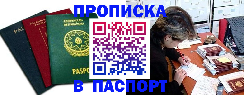 прописка паспорт в Нижних Сергах