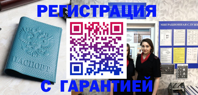 временная прописка в Нижних Сергах