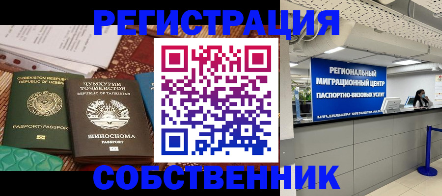 прописка гарантия в Нижних Сергах