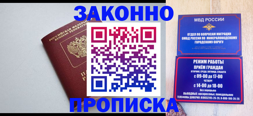 прописка для работы в Нижних Сергах