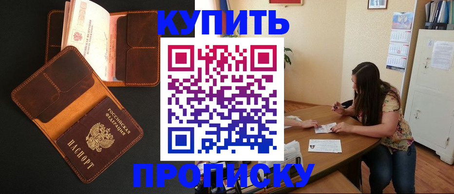 прописка в квартире в Нижних Сергах