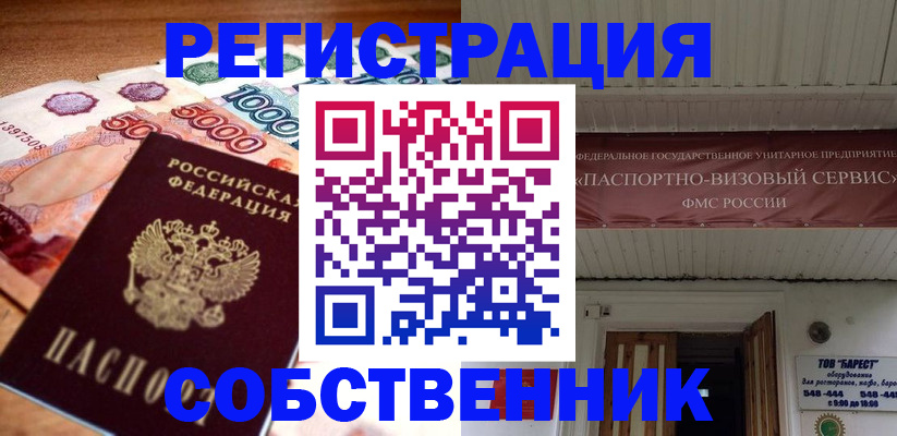 временная регистрация адрес в Нижних Сергах