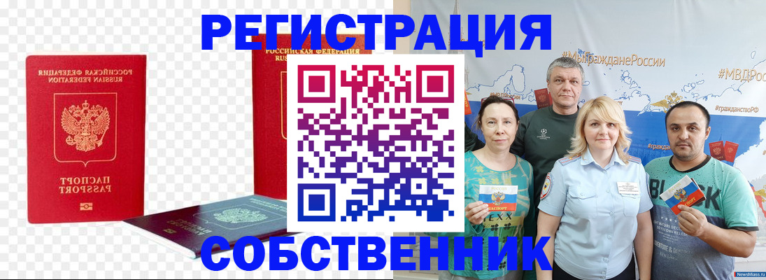 прописка штамп в Нижних Сергах
