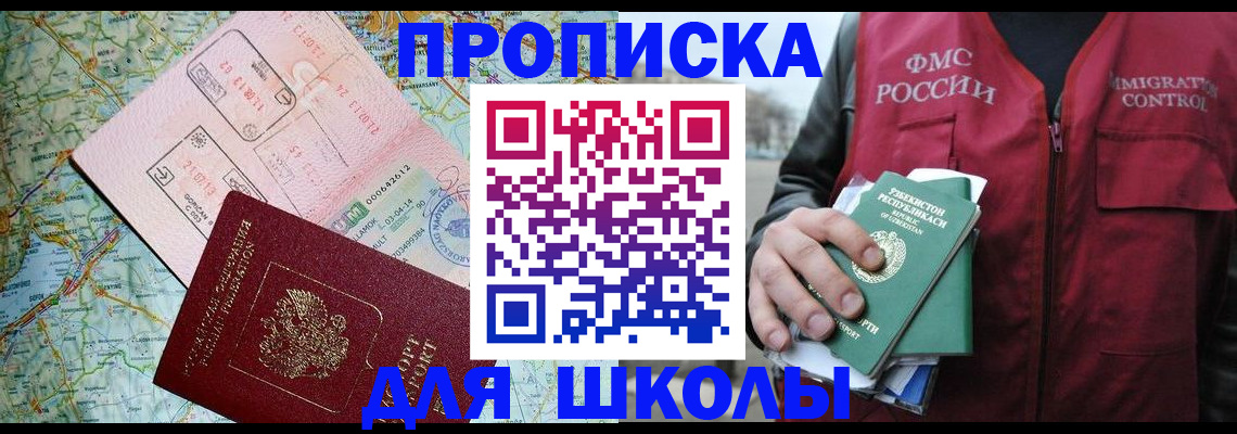 прописка штамп в Нижних Сергах
