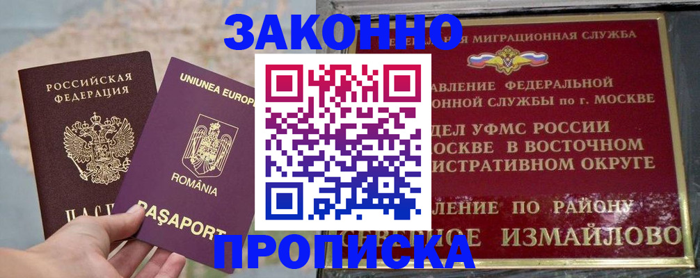 прописка для работы в Нижних Сергах